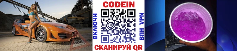Codein Purple Drank где можно купить дарк нет Telegram Моздок