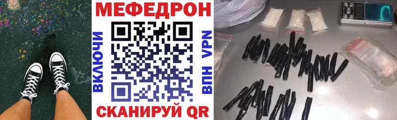 МЯУ-МЯУ VHQ купить наркотик mega рабочий сайт Моздок