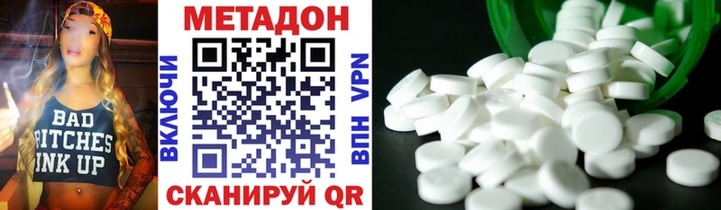 это формула  Моздок  МЕТАДОН кристалл 